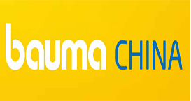 bauma CHINA寶馬展