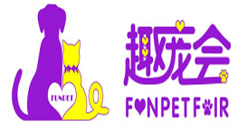 寵物用品展