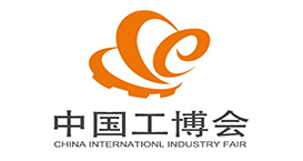 中國國際工業博覽會