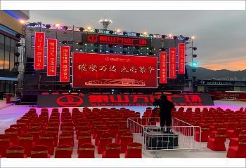 活動舞臺搭建