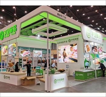零博會 CHINASHOP 