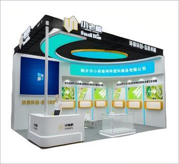 環(huán)保展展臺(tái)設(shè)計(jì)搭建